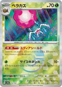 Rabsca (Mirror Foil) (014/187) [SV8a: Terastal Fest ex]