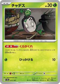 Poltchageist (017/187) [SV8a: Terastal Fest ex]