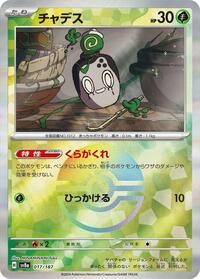 Poltchageist (Mirror Foil) (017/187) [SV8a: Terastal Fest ex]