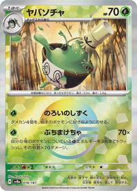 Sinistcha (Mirror Foil) (018/187) [SV8a: Terastal Fest ex]
