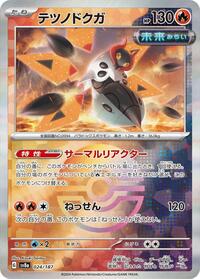 Iron Moth (Mirror Foil) (024/187) [SV8a: Terastal Fest ex]