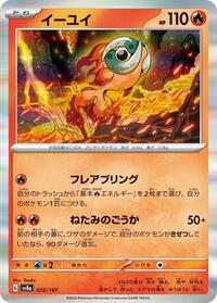 Chi-Yu (025/187) [SV8a: Terastal Fest ex]