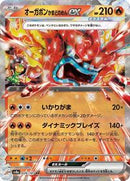 Hearthflame Mask Ogerpon ex - 026/187 (026/187) [SV8a: Terastal Fest ex]