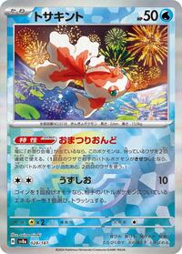 Goldeen (Mirror Foil) (028/187) [SV8a: Terastal Fest ex]