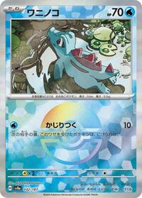 Totodile (Mirror Foil) (032/187) [SV8a: Terastal Fest ex]