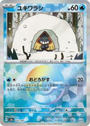 Snorunt (Mirror Foil) (037/187) [SV8a: Terastal Fest ex]