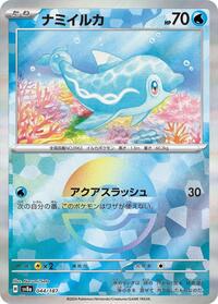 Finizen (Mirror Foil) (044/187) [SV8a: Terastal Fest ex]