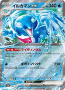 Palafin ex - 046/187 (046/187) [SV8a: Terastal Fest ex]