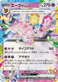 Espeon ex - 063/187 (063/187) [SV8a: Terastal Fest ex]