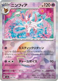 Sylveon (Mirror Foil) (068/187) [SV8a: Terastal Fest ex]