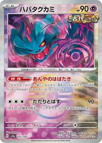 Flutter Mane (Mirror Foil) (072/187) [SV8a: Terastal Fest ex]
