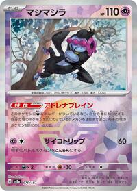 Munkidori (Mirror Foil) (075/187) [SV8a: Terastal Fest ex]