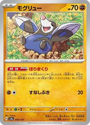 Drilbur (083/187) [SV8a: Terastal Fest ex]