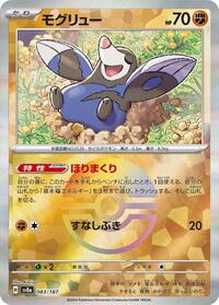 Drilbur (Mirror Foil) (083/187) [SV8a: Terastal Fest ex]