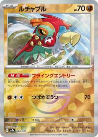 Hawlucha (Mirror Foil) (084/187) [SV8a: Terastal Fest ex]
