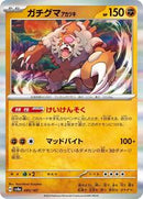 Bloodmoon Ursaluna (085/187) [SV8a: Terastal Fest ex]