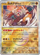 Bloodmoon Ursaluna (Mirror Foil) (085/187) [SV8a: Terastal Fest ex]