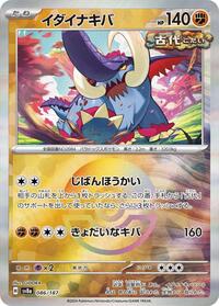 Great Tusk (Mirror Foil) (086/187) [SV8a: Terastal Fest ex]