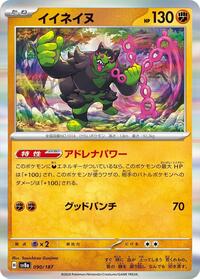 Okidogi (090/187) [SV8a: Terastal Fest ex]