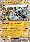 Cornerstone Mask Ogerpon ex - 091/187 (091/187) [SV8a: Terastal Fest ex]