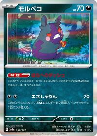 Morpeko (098/187) [SV8a: Terastal Fest ex]