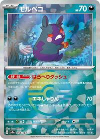 Morpeko (Mirror Foil) (098/187) [SV8a: Terastal Fest ex]