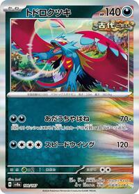 Roaring Moon (100/187) [SV8a: Terastal Fest ex]