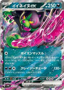 Okidogi ex (102/187) [SV8a: Terastal Fest ex]
