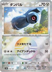 Beldum (Mirror Foil) (106/187) [SV8a: Terastal Fest ex]