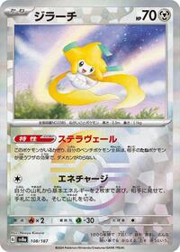 Jirachi (Mirror Foil) (108/187) [SV8a: Terastal Fest ex]