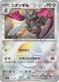Doublade (Mirror Foil) (110/187) [SV8a: Terastal Fest ex]
