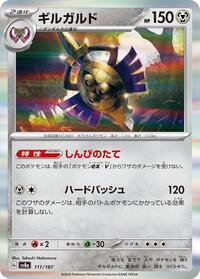 Aegislash (111/187) [SV8a: Terastal Fest ex]