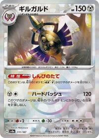 Aegislash (Mirror Foil) (111/187) [SV8a: Terastal Fest ex]