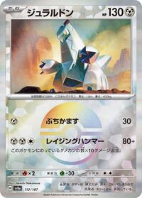 Duraludon (Mirror Foil) (112/187) [SV8a: Terastal Fest ex]
