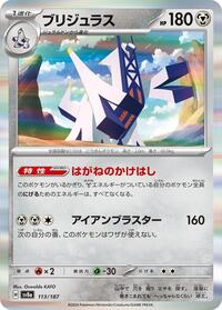 Archaludon (113/187) [SV8a: Terastal Fest ex]