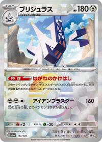 Archaludon (Mirror Foil) (113/187) [SV8a: Terastal Fest ex]