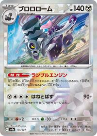 Revavroom (Mirror Foil) (115/187) [SV8a: Terastal Fest ex]