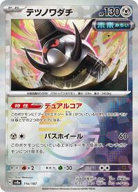 Iron Treads (Mirror Foil) (116/187) [SV8a: Terastal Fest ex]