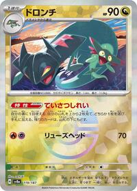 Drakloak (Mirror Foil) (119/187) [SV8a: Terastal Fest ex]
