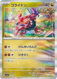 Koraidon (122/187) [SV8a: Terastal Fest ex]