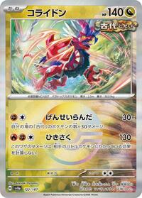 Koraidon (Mirror Foil) (122/187) [SV8a: Terastal Fest ex]