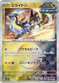 Miraidon (Mirror Foil) (123/187) [SV8a: Terastal Fest ex]