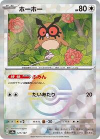 Hoothoot (Mirror Foil) (127/187) [SV8a: Terastal Fest ex]