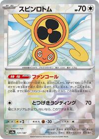 Fan Rotom (Mirror Foil) (131/187) [SV8a: Terastal Fest ex]