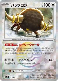 Bouffalant (Mirror Foil) (133/187) [SV8a: Terastal Fest ex]