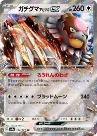 Bloodmoon Ursaluna ex - 134/187 (134/187) [SV8a: Terastal Fest ex]
