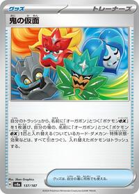 Ogre's Mask (137/187) [SV8a: Terastal Fest ex]