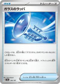 Glass Trumpet (140/187) [SV8a: Terastal Fest ex]