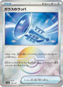 Glass Trumpet (Mirror Foil) (140/187) [SV8a: Terastal Fest ex]