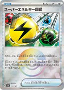 Superior Energy Retrieval (Mirror Foil) (141/187) [SV8a: Terastal Fest ex]